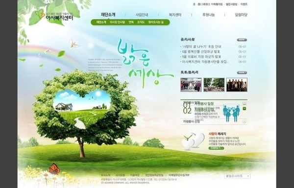 韩国医疗健康网页模版图片