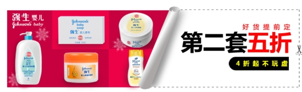 嬰兒護膚品