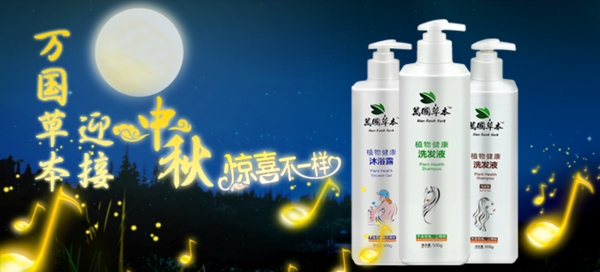 萬國草本活動海報