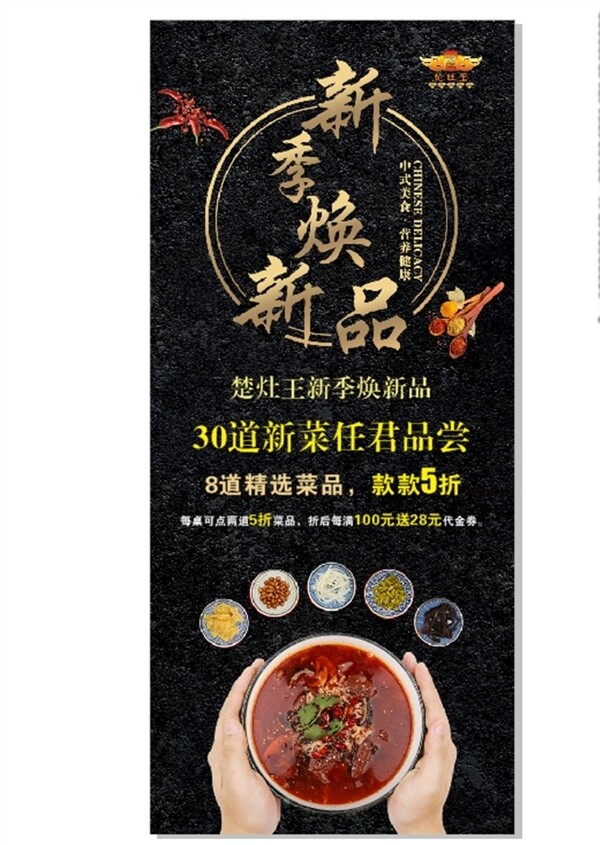 新季煥新品