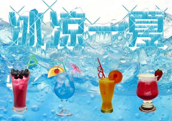 夏日冰飲圖片
