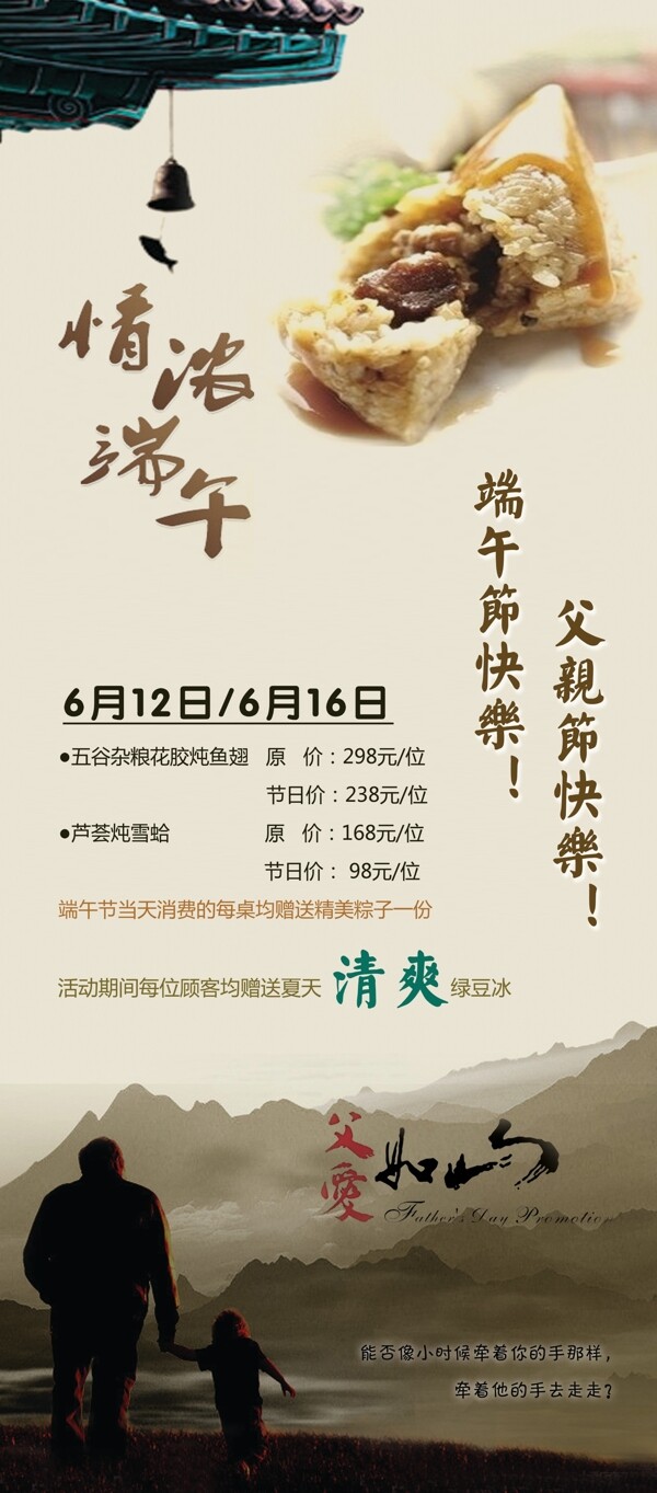 端午節(jié)圖片