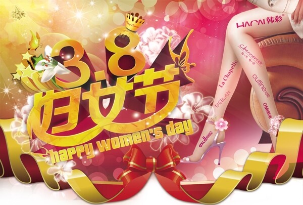 婦女節(jié)促銷海報