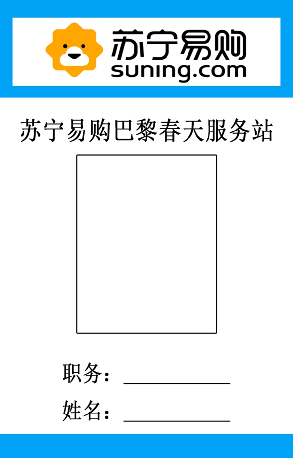 工作證