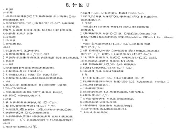 住宅CAD圖紙