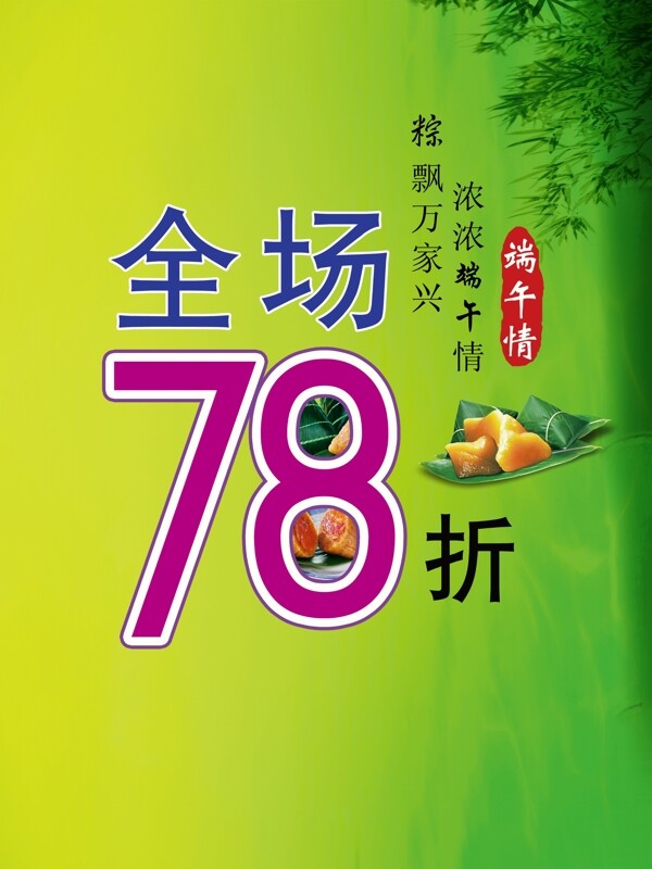 端午節(jié)圖片