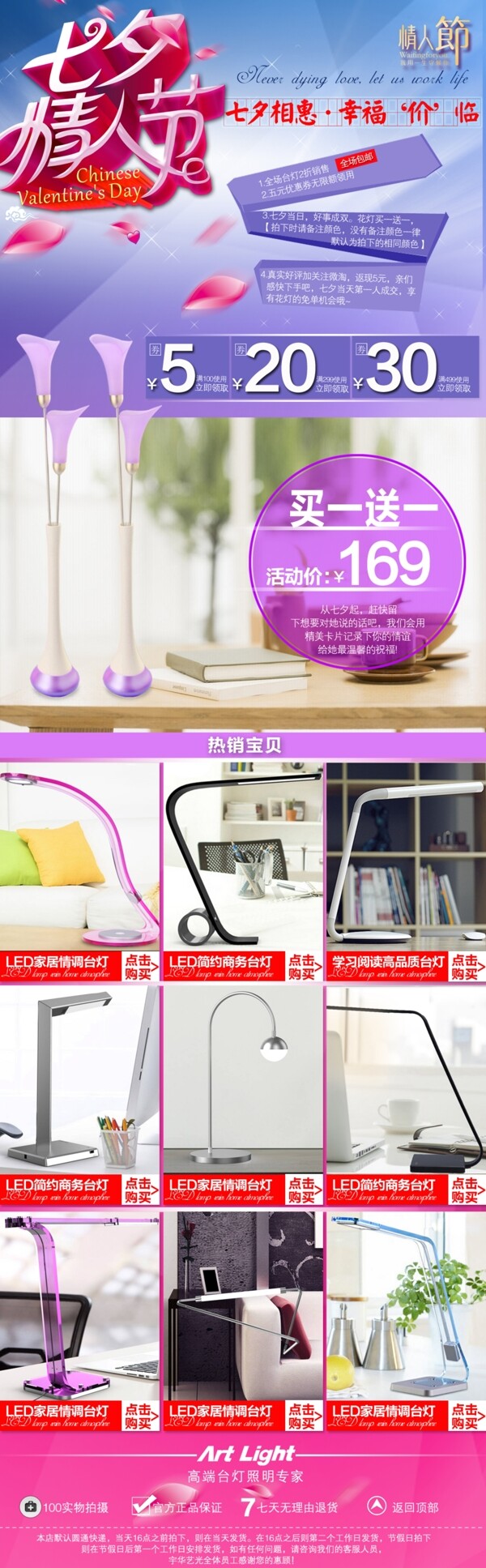 情人節(jié)頁(yè)面