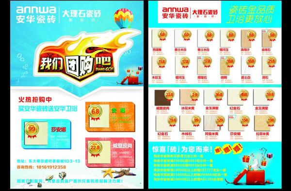 衛(wèi)浴單頁(yè)圖片