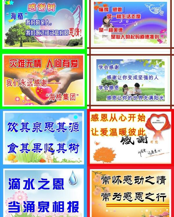 學(xué)校標(biāo)語圖片