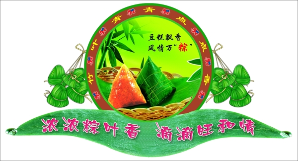 端午節(jié)DM單PSD分層素材