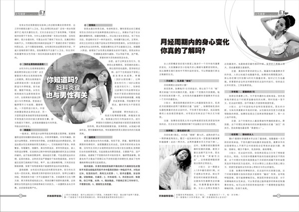 東南健康醫(yī)療雜志