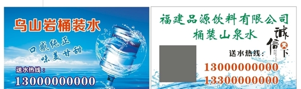 送水名片