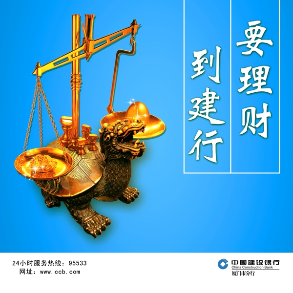 銀行海報(bào)圖片