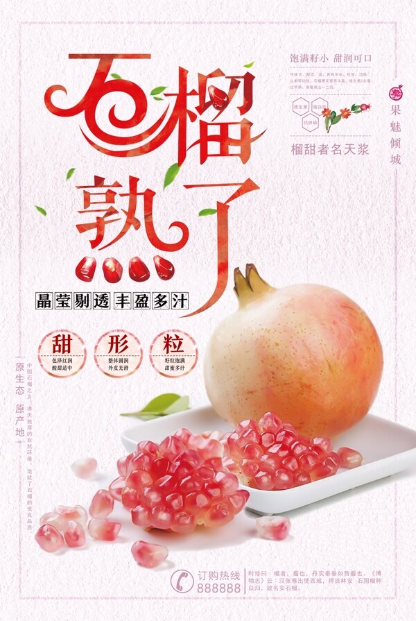 水果