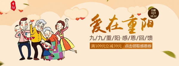 重陽節(jié)