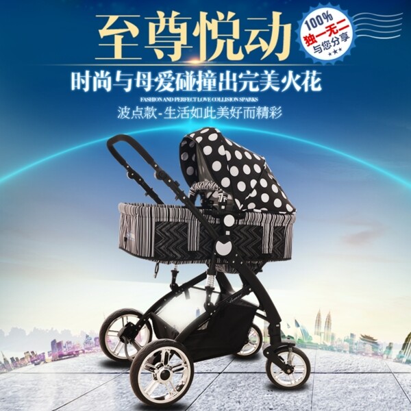 嬰兒車主圖設計直通車設計
