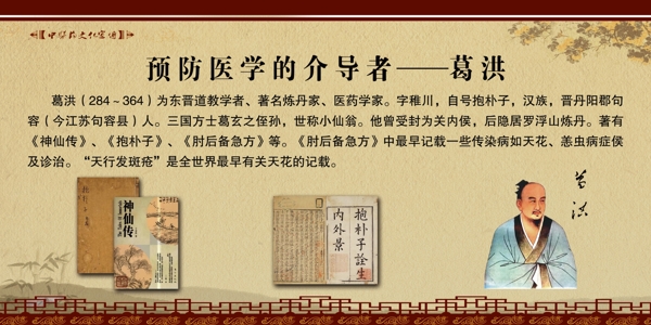 古代醫(yī)學