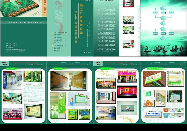 廣告公司畫冊(cè)圖片