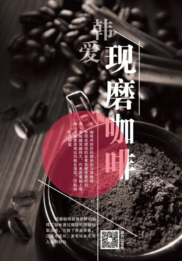 現(xiàn)磨咖啡圖片