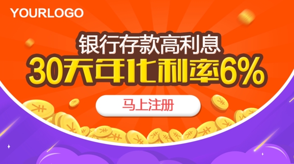 金融banner海報(bào)
