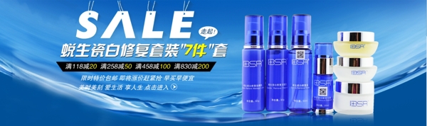 淘寶化妝品全屏海報