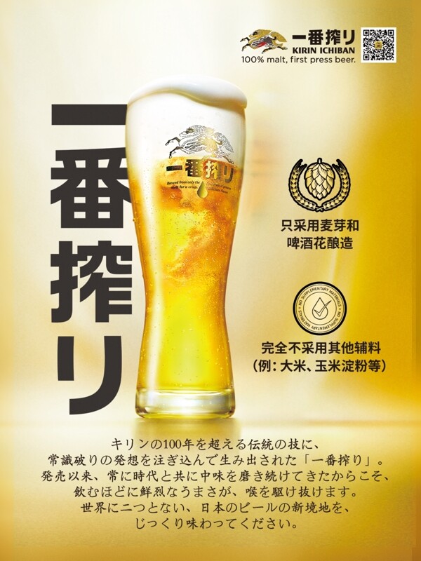 啤酒海報(bào)