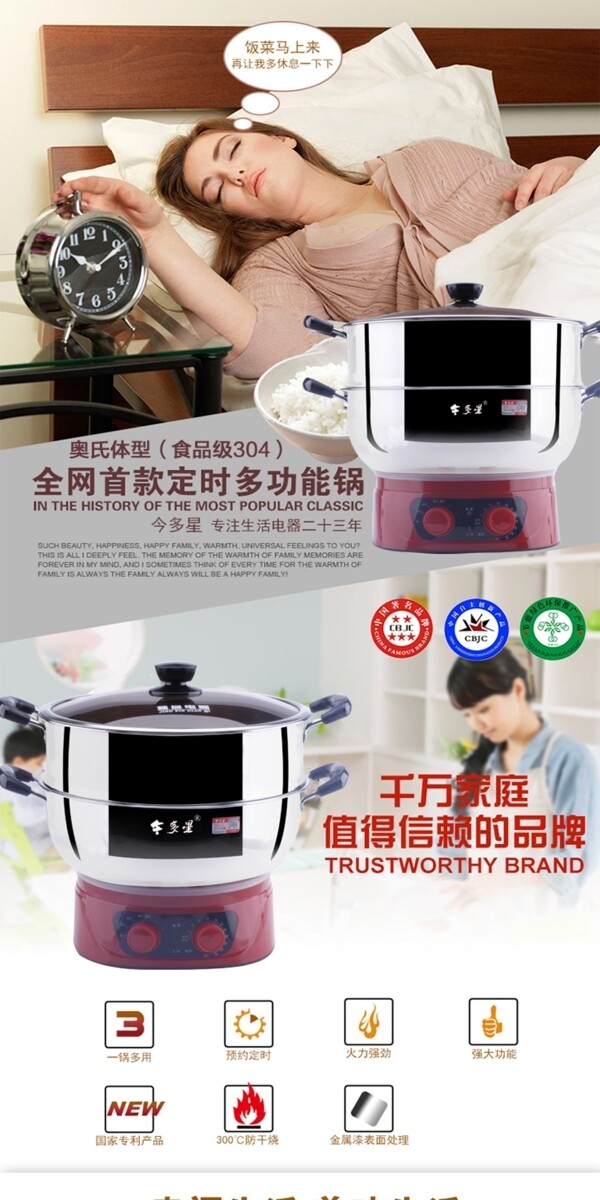 電熱鍋