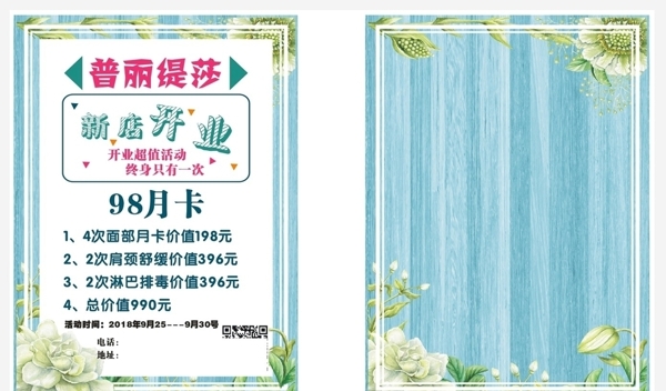 花紋邊框背景