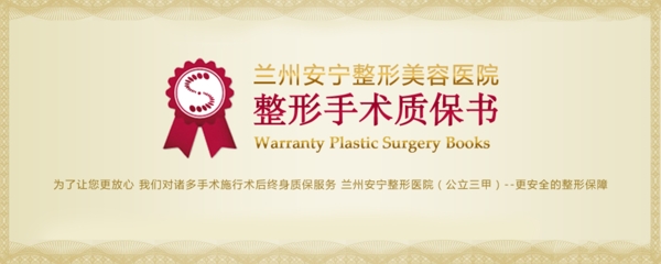 整形banner