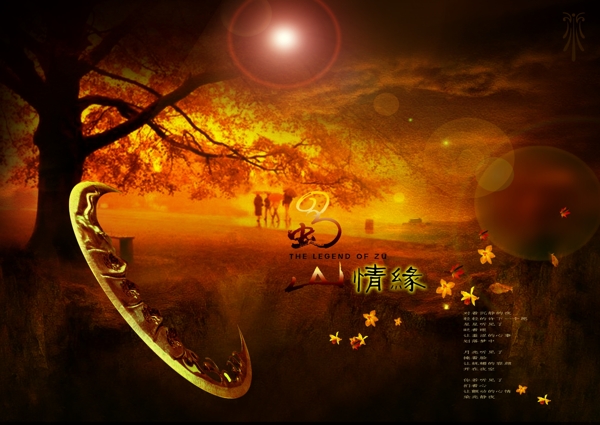黃昏婚紗psd背景模板