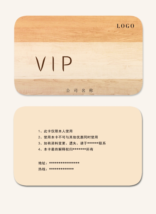 VIP會員卡圖片
