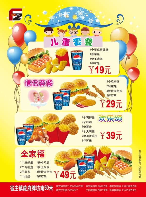 凡仔漢堡單頁圖片