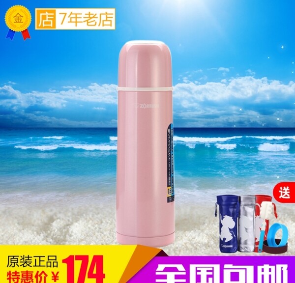 淘寶主圖