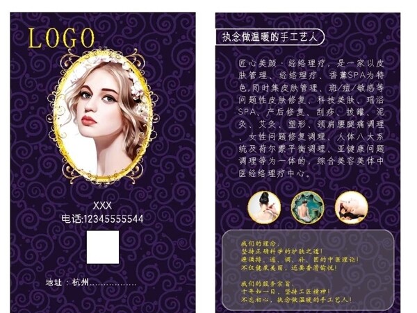 美容名片