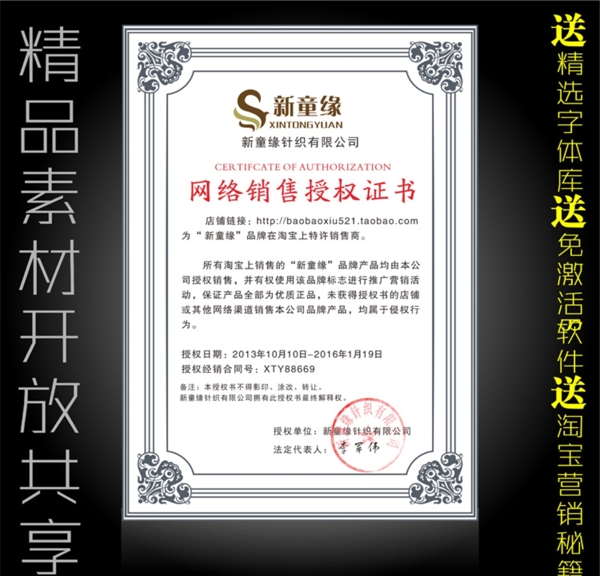 授權(quán)書圖片