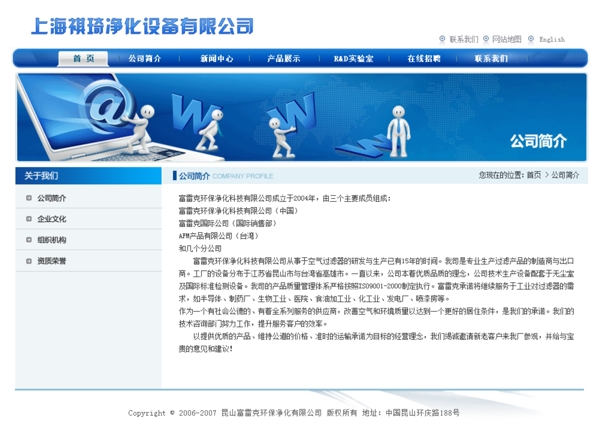 藍(lán)色機(jī)械類企業(yè)網(wǎng)站psd模板下載