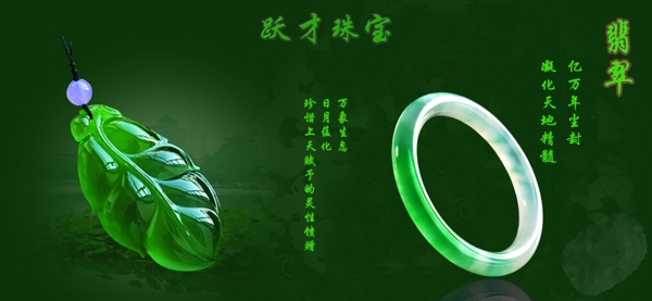 翡翠語圖片