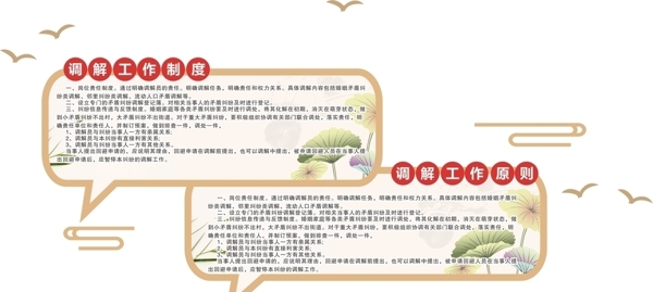 異形制度牌文化墻