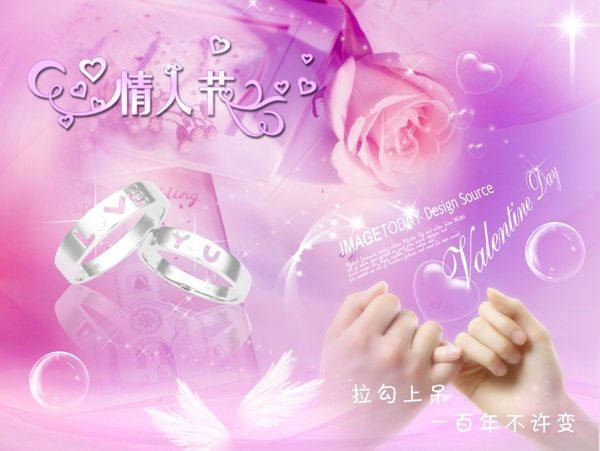 情人節(jié)圖片