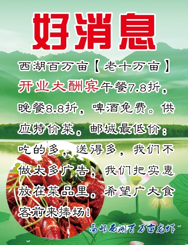 開業(yè)大酬賓