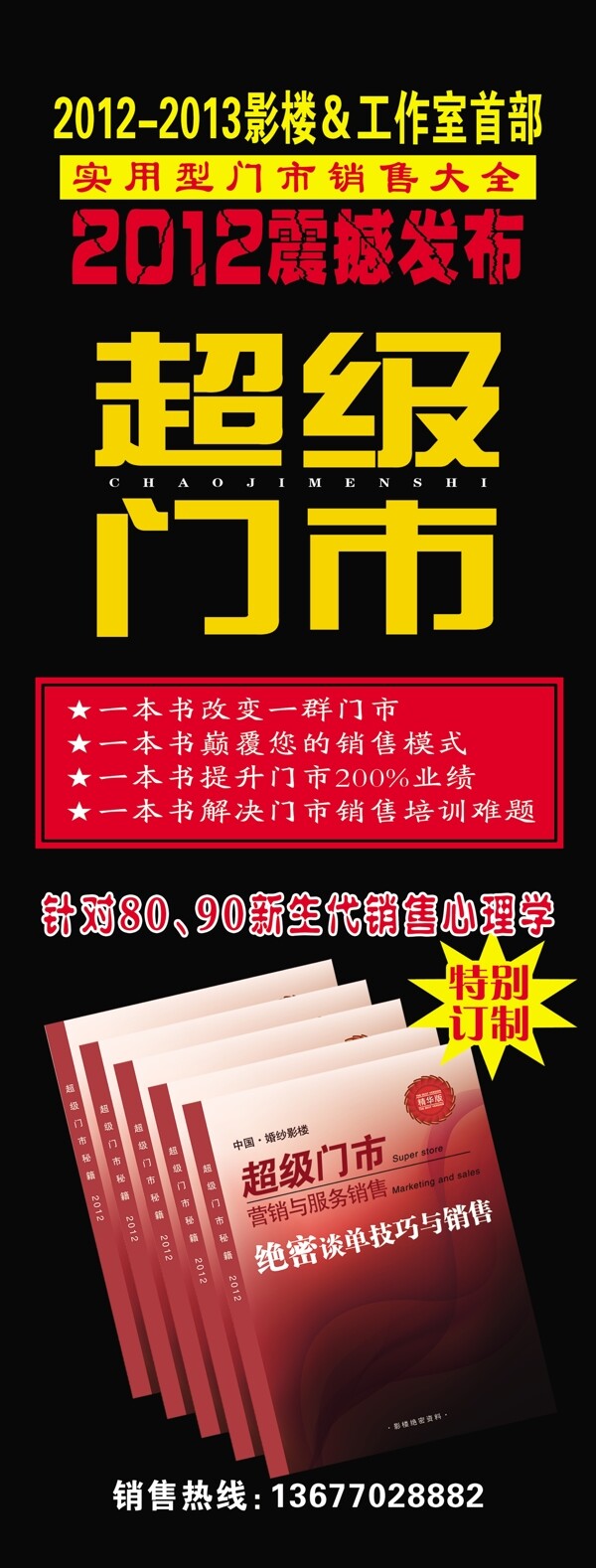 門市x展架圖片