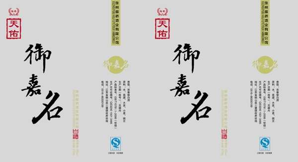御嘉名展開(kāi)圖圖片