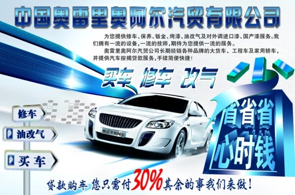 汽修圖片