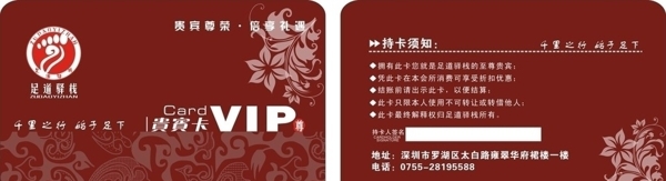 VIP會員卡圖片
