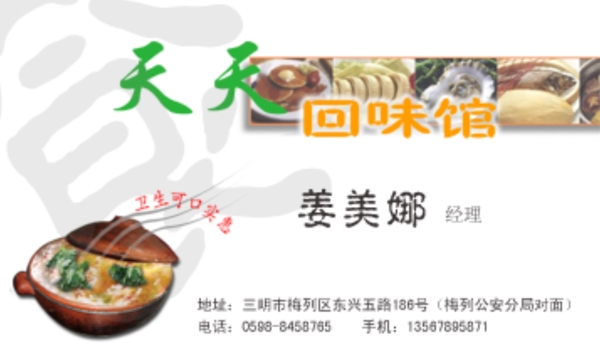 名片模板7