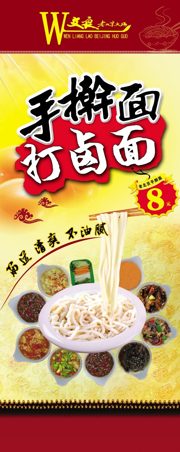 打鹵面圖片