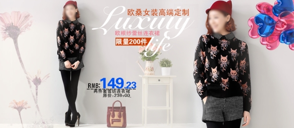 秋季女裝淘寶女裝海報(bào)素材下載