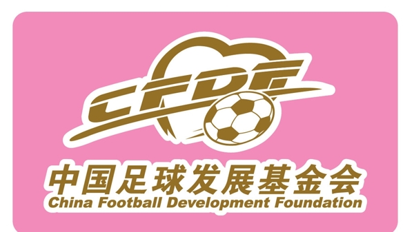 足球发展基金会足球队徽