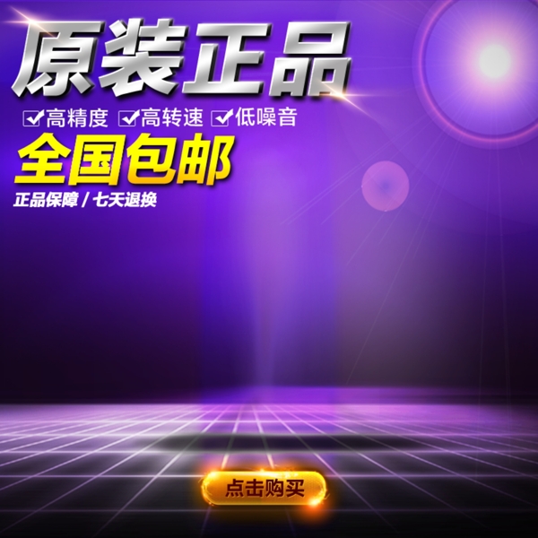 節(jié)日促銷科技