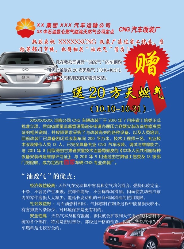 汽車彩頁圖片